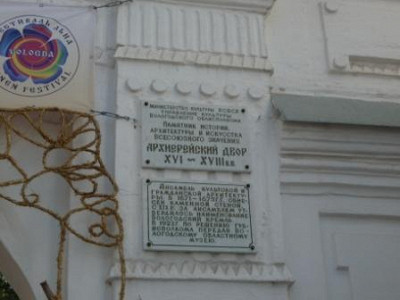 Мемориальные таблички, говорящие о многом.