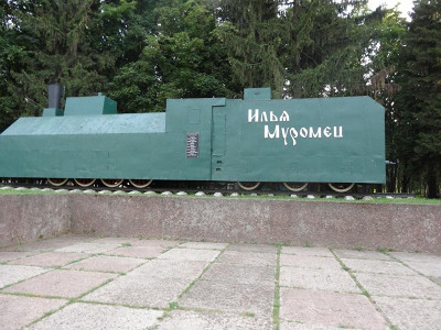 Бронепоезд "Илья Муромец"