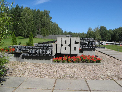 Хатынь. 