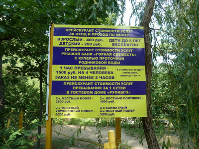 Дополнительные услуги на Руфабго