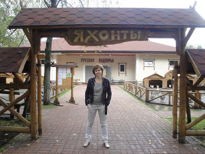 Яхонты