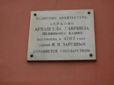 Памятник архитектуры.