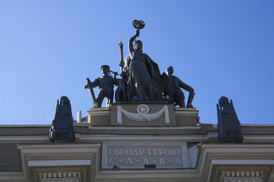 Городу-герою - Слава!
