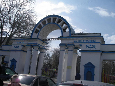 Центральный вход в парк