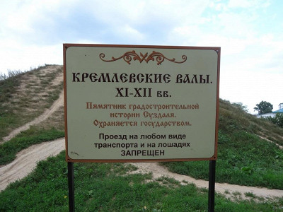 Кремлевские валы
