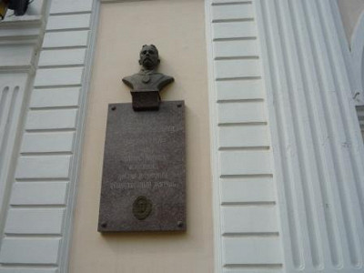 Мемориальная доска городскому голове.