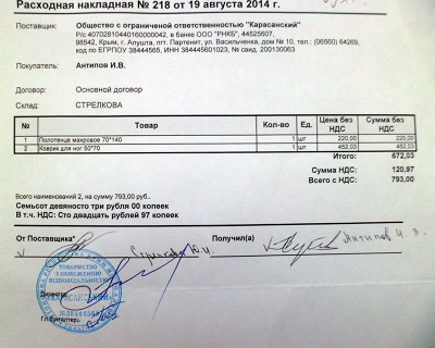 Но за два украденных у меня полотенца пришлось заплатить 800 (!) рублей!