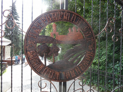 ворота Патриаршего сада