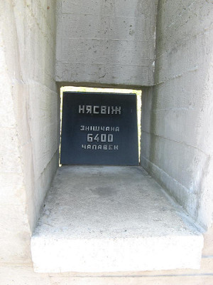 Хатынь. Фрагмент Стены памяти.