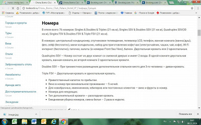 Реклама Палас отеля