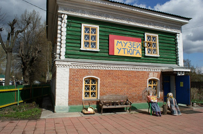 Музей утюга