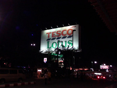 Торговый центр Tesco Lotus