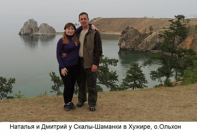 скала Шаманка