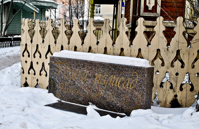 Резной палисад