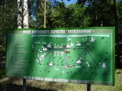 Схема расположения объектов в музее.