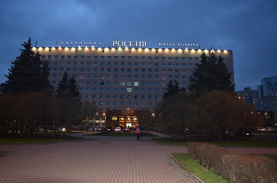 Отель "Россия"