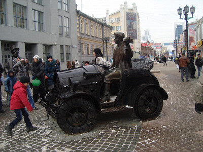 На Арбате