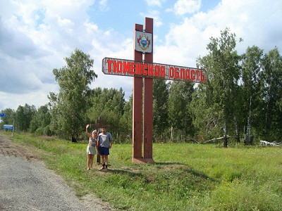 Граница Тюменской и Омской области