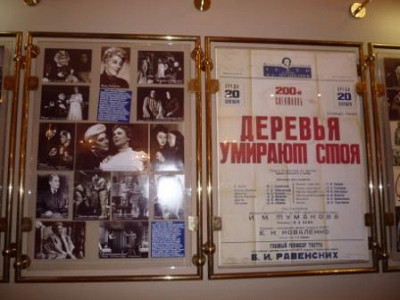 О Раневской.