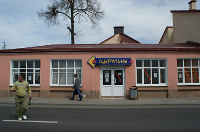 Парикмахерская