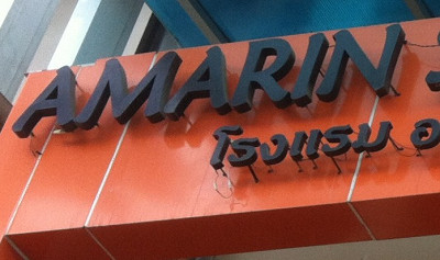 Amarin hotel