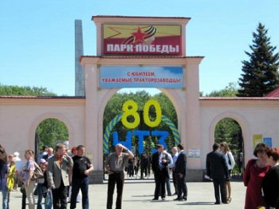 Тракторному заводу 80 лет.