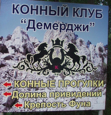 Купите пачку рафинада, и кони вас полюбят!