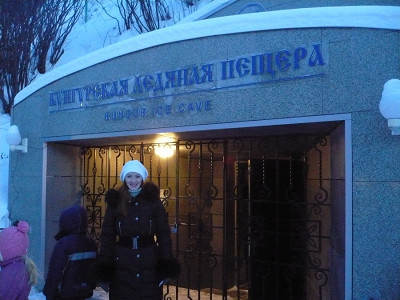 У входа в пещеру
