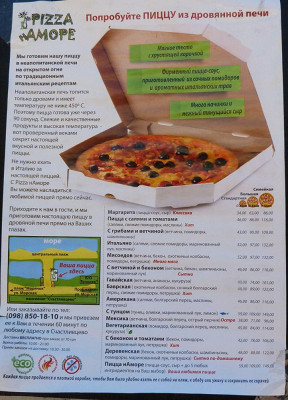 Вкусная пицца