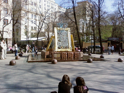 Фонтан Искусств, открытый в честь юбилея галереи.