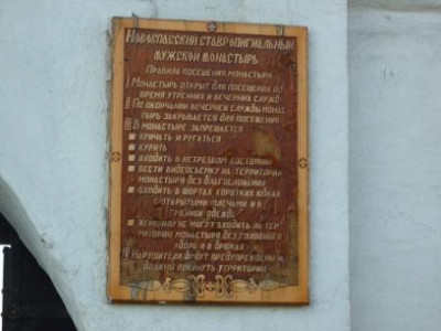 Табличка у входа