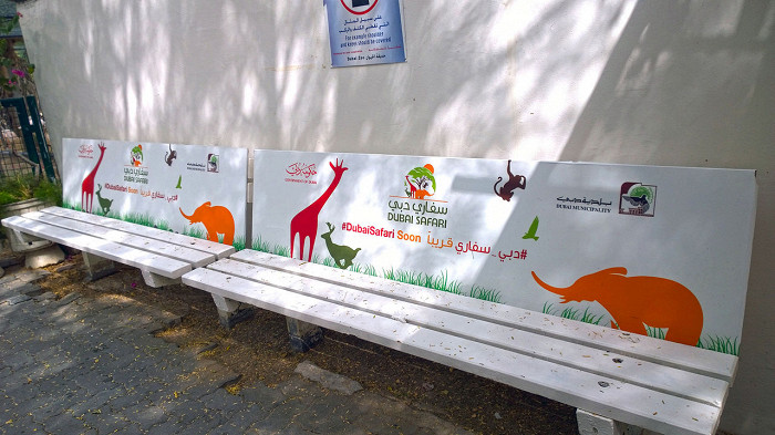 Дубайский зоопарк, скамейки