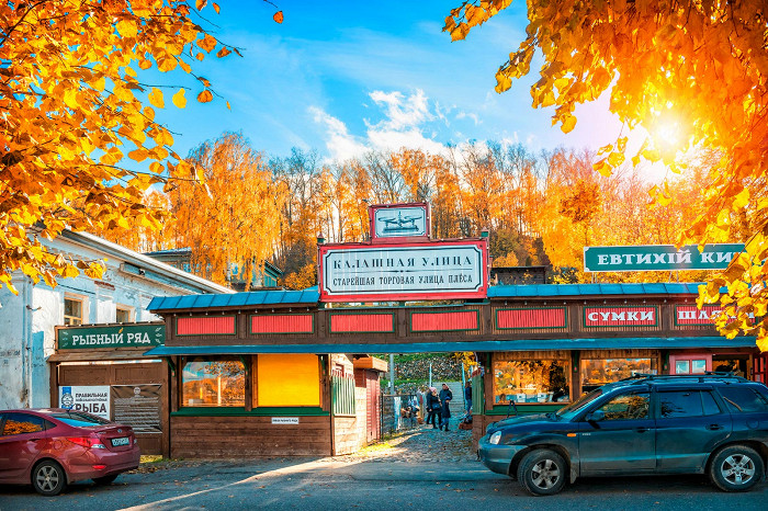 Калашная улица с магазинами в Плёсе