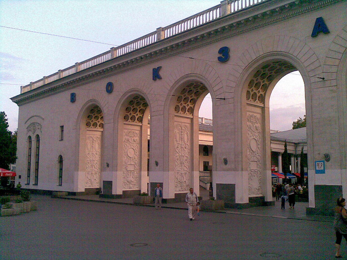 Железнодорожный вокзал Симферополя, арки и внутренний дворик
