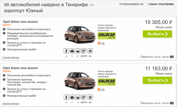 Авто напрокат турция