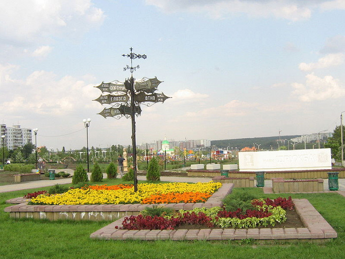Парк Дружбы на Северном жилом массиве, Ростов-на-Дону