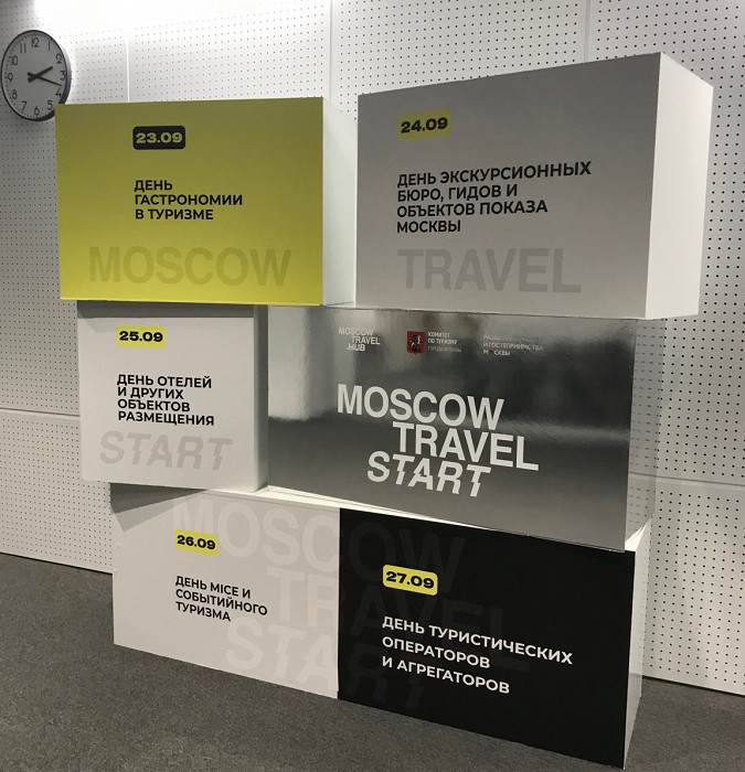 Moscow Travel Start предложил студентам новые возможности4