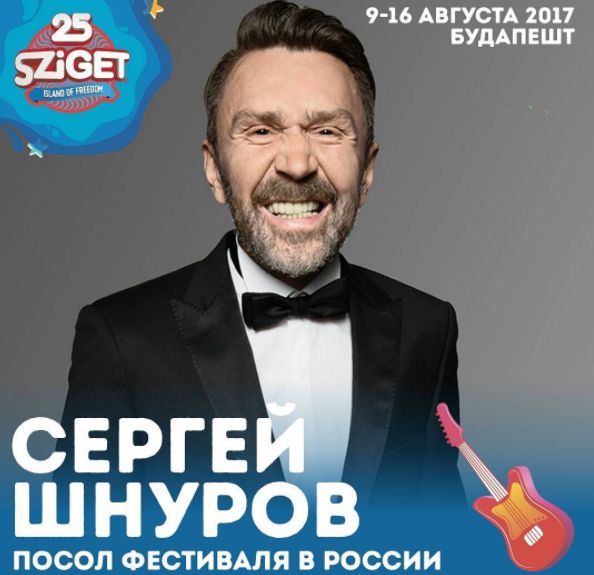 sziget festival что это. Смотреть фото sziget festival что это. Смотреть картинку sziget festival что это. Картинка про sziget festival что это. Фото sziget festival что это