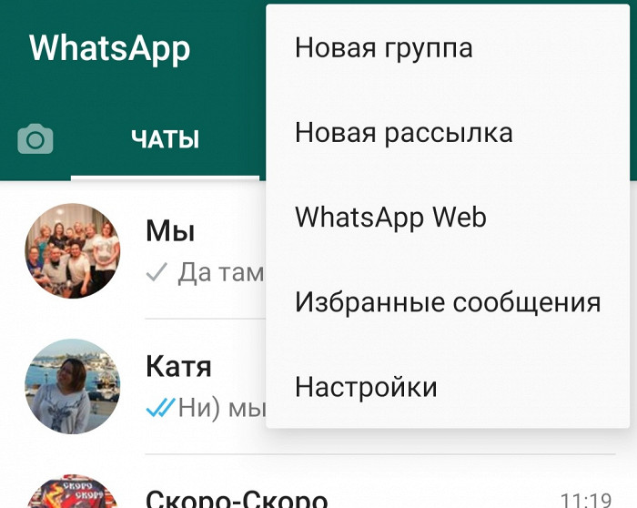 Название вашей компании не соответствует нашим правилам whatsapp