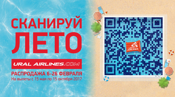 Проверяют ли qr код в аэропорту шереметьево