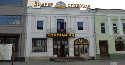 Добрая столовая в Казани