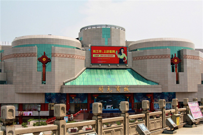 Kaiyuan Shopping Mall