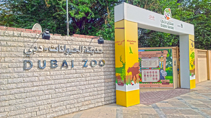 Вхол в Дубайский зоопарк