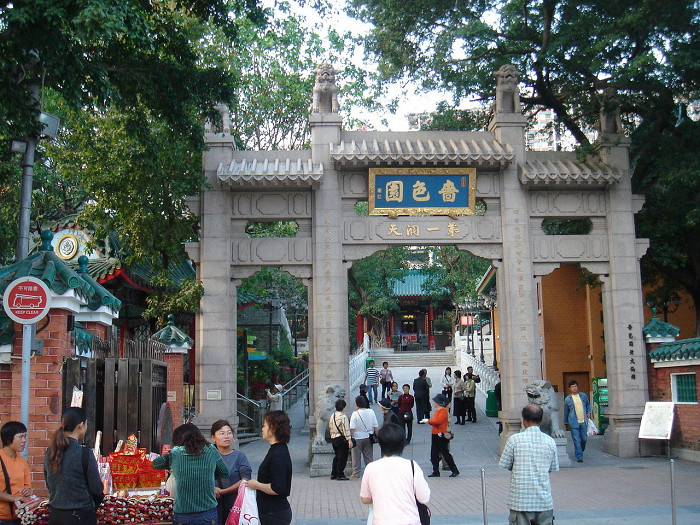 Храм Вонг Тай Син, вход