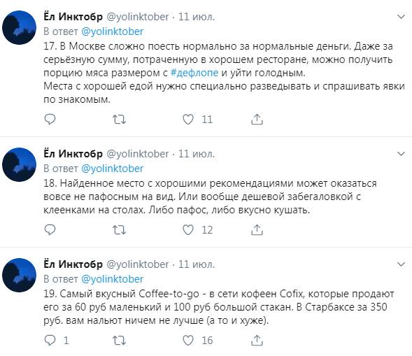 Факты-про-«понаехавшую-жизнь-в-столице»-55