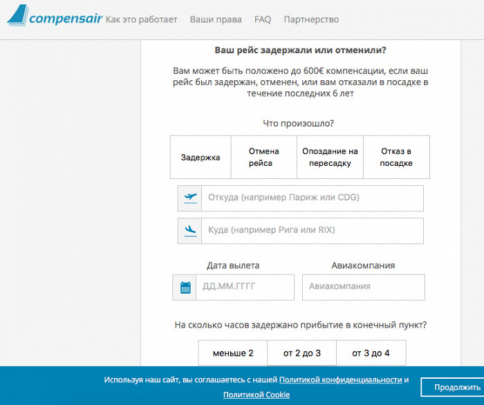 Проверить рейс уральские. Рейсы рейсы. Компенсация за задержку рейса Уральские авиалинии. Compensair logo.