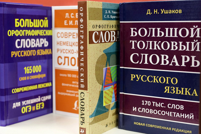 Толковый словарь