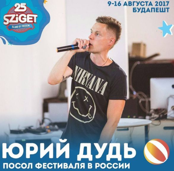sziget festival что это. Смотреть фото sziget festival что это. Смотреть картинку sziget festival что это. Картинка про sziget festival что это. Фото sziget festival что это