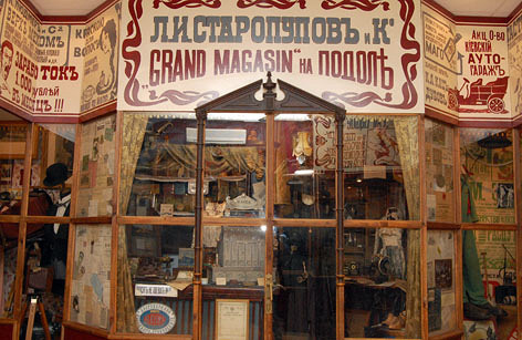 Музей Одной Улицы в Киеве
