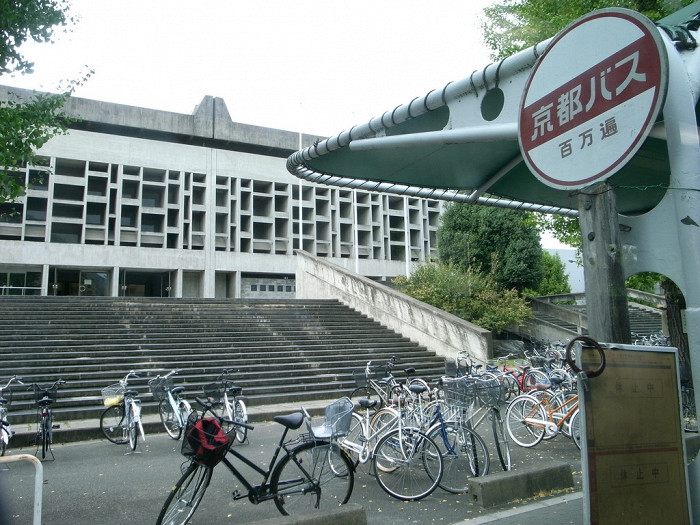 Киотский университет, учебный корпус